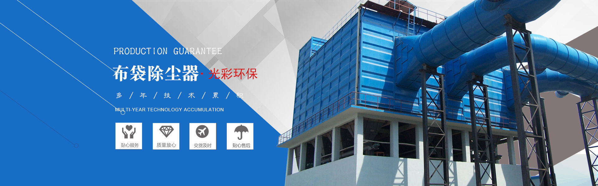 廣東匯眾環(huán)境科技股份有限公司