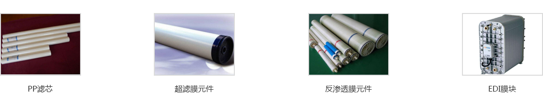 匯眾公司研發(fā)的一體化中水回用設(shè)備，廣泛應(yīng)用于市政和工業(yè)污水處理領(lǐng)域，包括水資源回用，社區(qū)發(fā)展，公園景點(diǎn)水資源回用等。設(shè)備是采用目前較為成熟的生化處理技術(shù)和膜處理技術(shù)，使污水中污染物COD、氨氮及懸浮物等得到有效去除，實(shí)現(xiàn)達(dá)標(biāo)排放或回用。