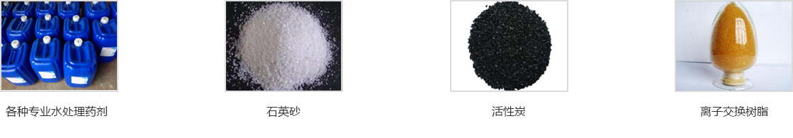 匯眾公司研發(fā)的一體化中水回用設(shè)備，廣泛應(yīng)用于市政和工業(yè)污水處理領(lǐng)域，包括水資源回用，社區(qū)發(fā)展，公園景點(diǎn)水資源回用等。設(shè)備是采用目前較為成熟的生化處理技術(shù)和膜處理技術(shù)，使污水中污染物COD、氨氮及懸浮物等得到有效去除，實(shí)現(xiàn)達(dá)標(biāo)排放或回用。