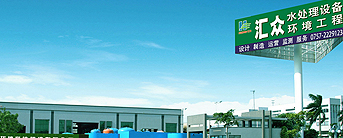 20年專(zhuān)業(yè)技術(shù)，超5000家客戶(hù)體驗(yàn)證明，產(chǎn)品遍布全球50多個(gè)國(guó)家，專(zhuān)注20年，只做好一件事，專(zhuān)業(yè)處理各類(lèi)型污水、中水、給水、化水保持100%的達(dá)標(biāo)。